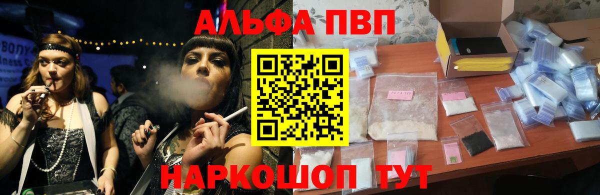 Alfa_PVP Соль Лабытнанги