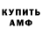 Амфетамин VHQ Maria Slavikovskaia