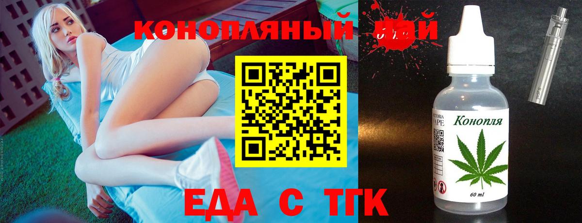 Печенье с ТГК конопля  Вход с VPN  Лабытнанги 