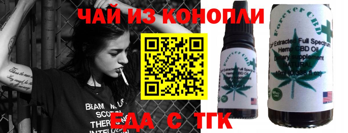 Cannafood конопля Лабытнанги