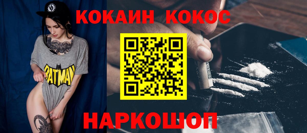 Лабытнанги  Cocaine VHQ  Вход с VPN  COCAIN Columbia 