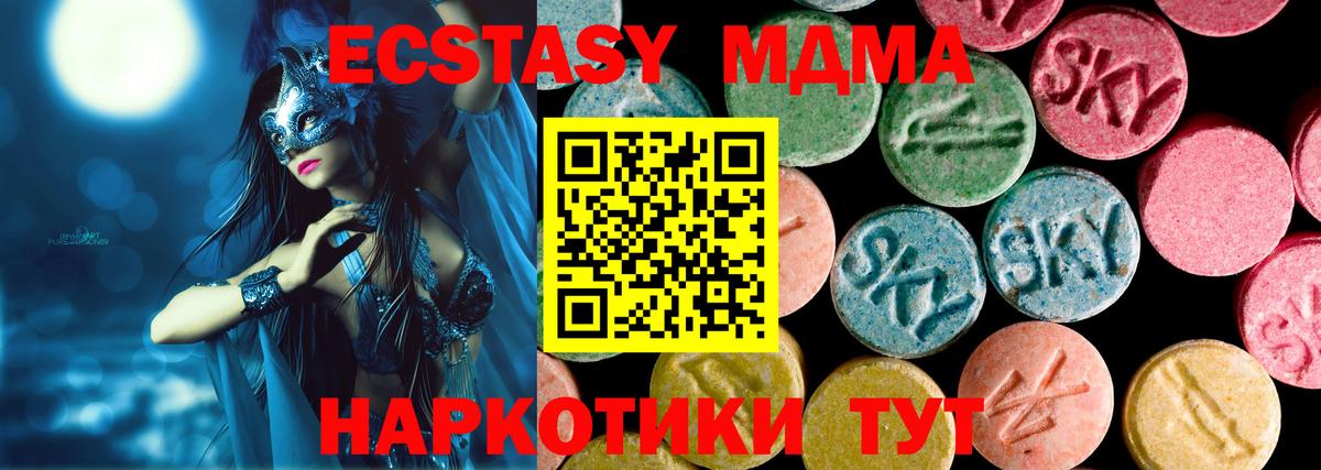 Ecstasy диски  даркнет Telegram  Вход с VPN  дарнет шоп  Лабытнанги  Ecstasy диски 