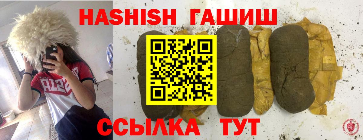 Гашиш AMNESIA HAZE  ГАШ  Лабытнанги  Вход с VPN 