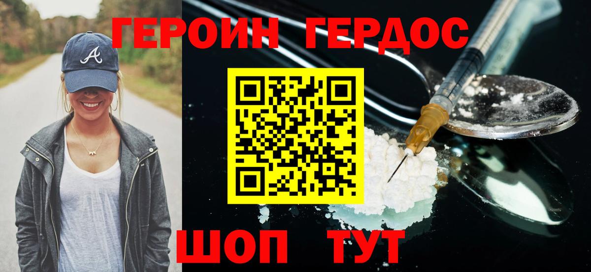 ГЕРОИН VHQ  Вход с VPN  Героин  Лабытнанги 