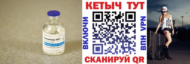 Кетамин ketamine  Лабытнанги 