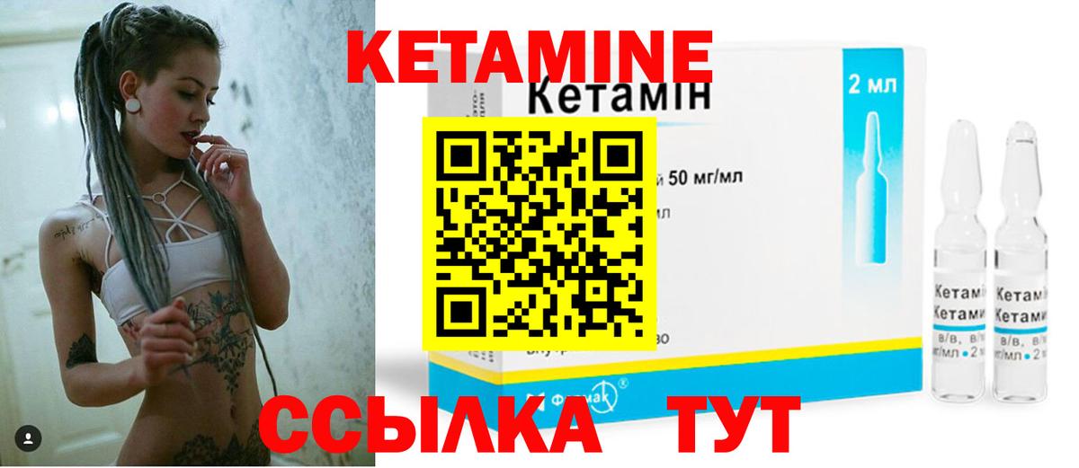 Лабытнанги  КЕТАМИН ketamine  Вход с VPN 