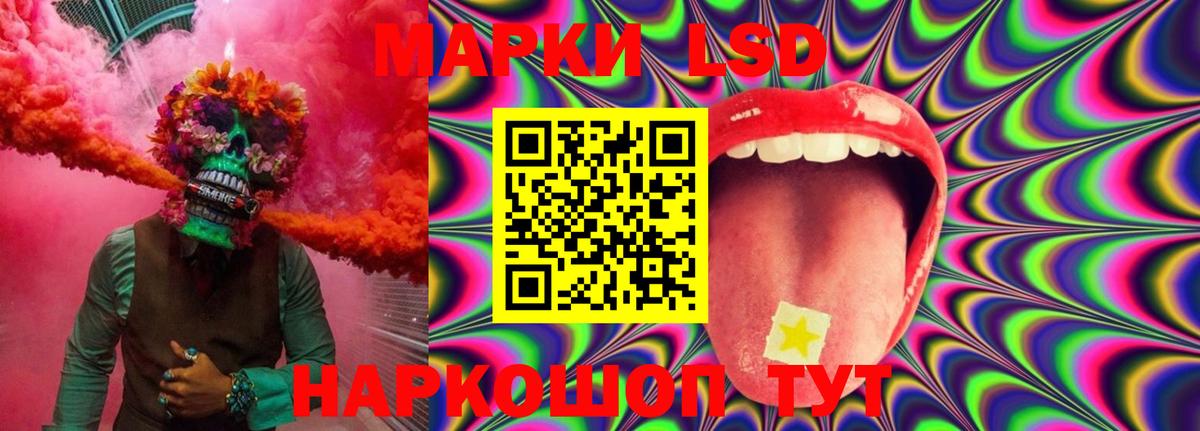 LSD-25 экстази кислота Лабытнанги