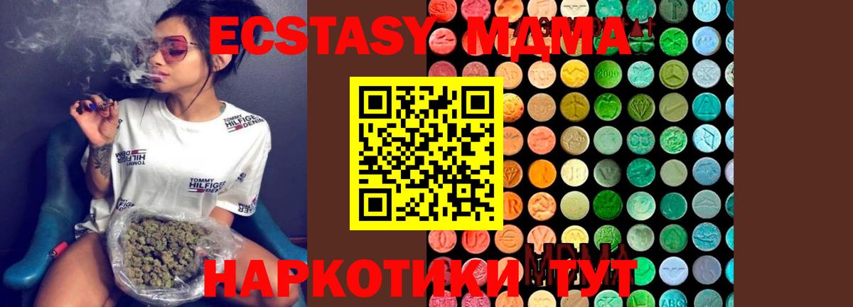 МДМА кристаллы Лабытнанги