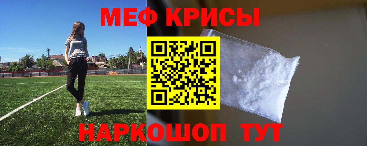 Меф мяу мяу кристаллы Лабытнанги