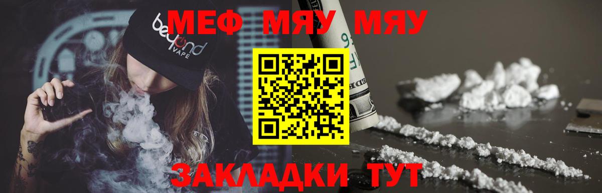 Меф  КОКАИН  Лабытнанги  Вход с VPN  МЕФ кристаллы  Альфа ПВП СК   ГАШ  Каннабис 