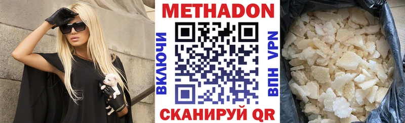 Метадон белоснежный  Лабытнанги 