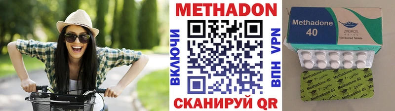 МЕТАДОН methadone Лабытнанги