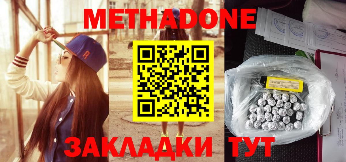 МЕТАДОН methadone  Вход с VPN  Лабытнанги 