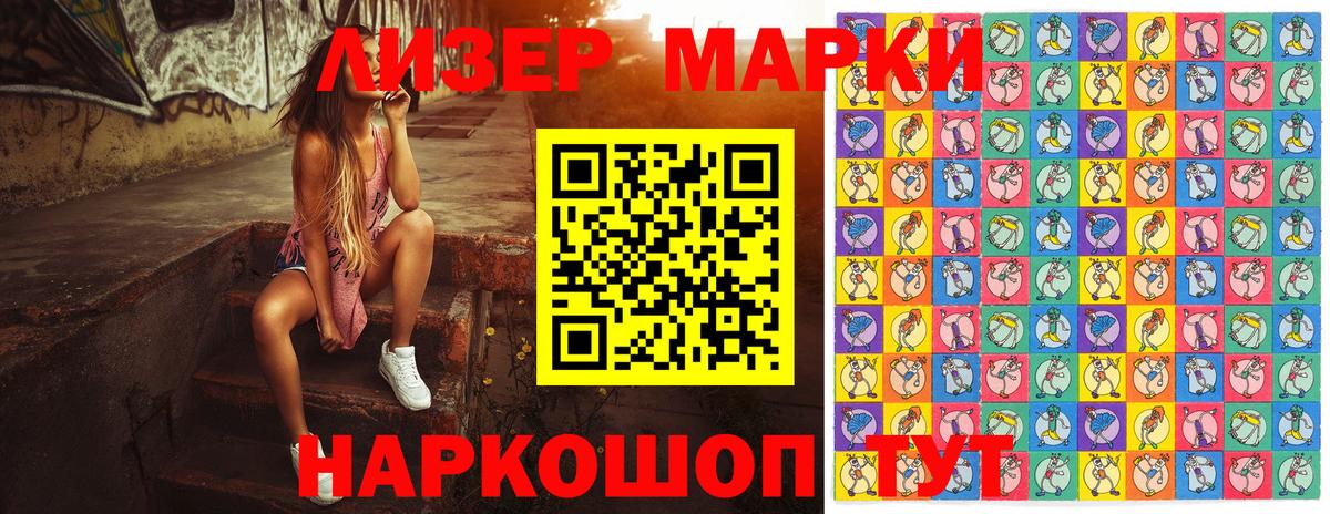 Наркотические марки 1,5мг  Наркотические марки 1,5мг  Вход с VPN  Лабытнанги 