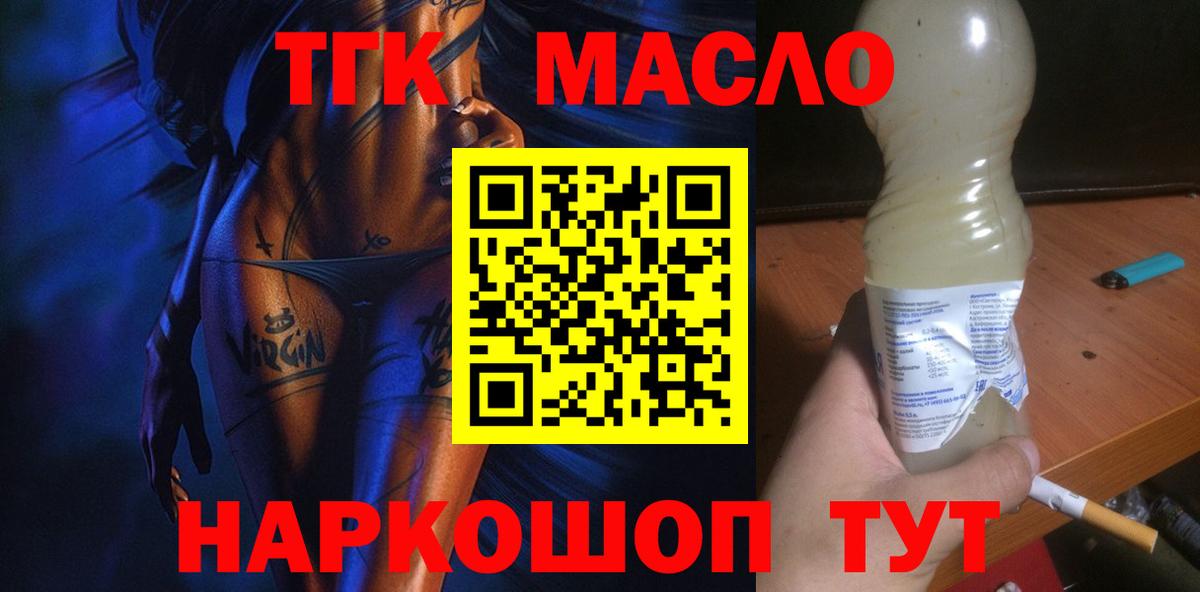 Дистиллят ТГК концентрат Лабытнанги